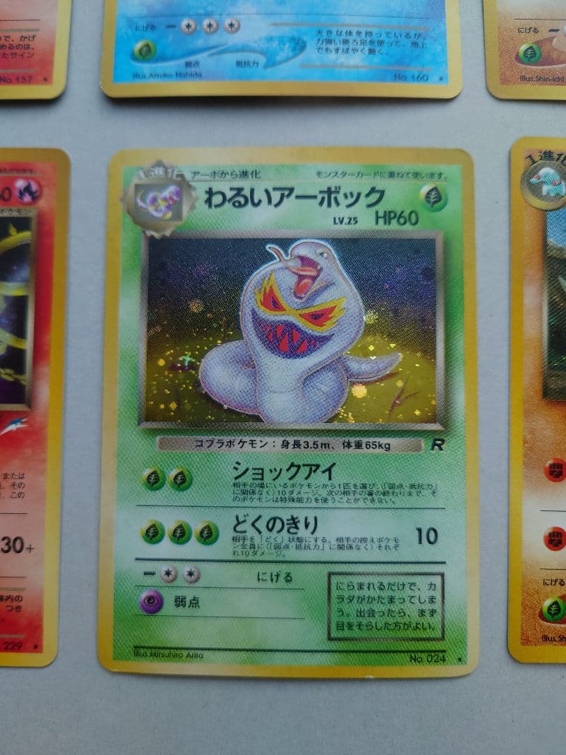 a*i様 旧裏ポケモンカード　わるいポケモン　6枚