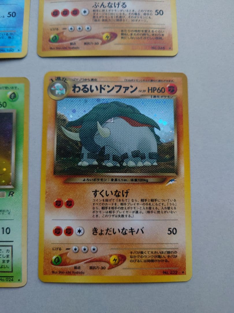 a*i様 旧裏ポケモンカード　わるいポケモン　6枚