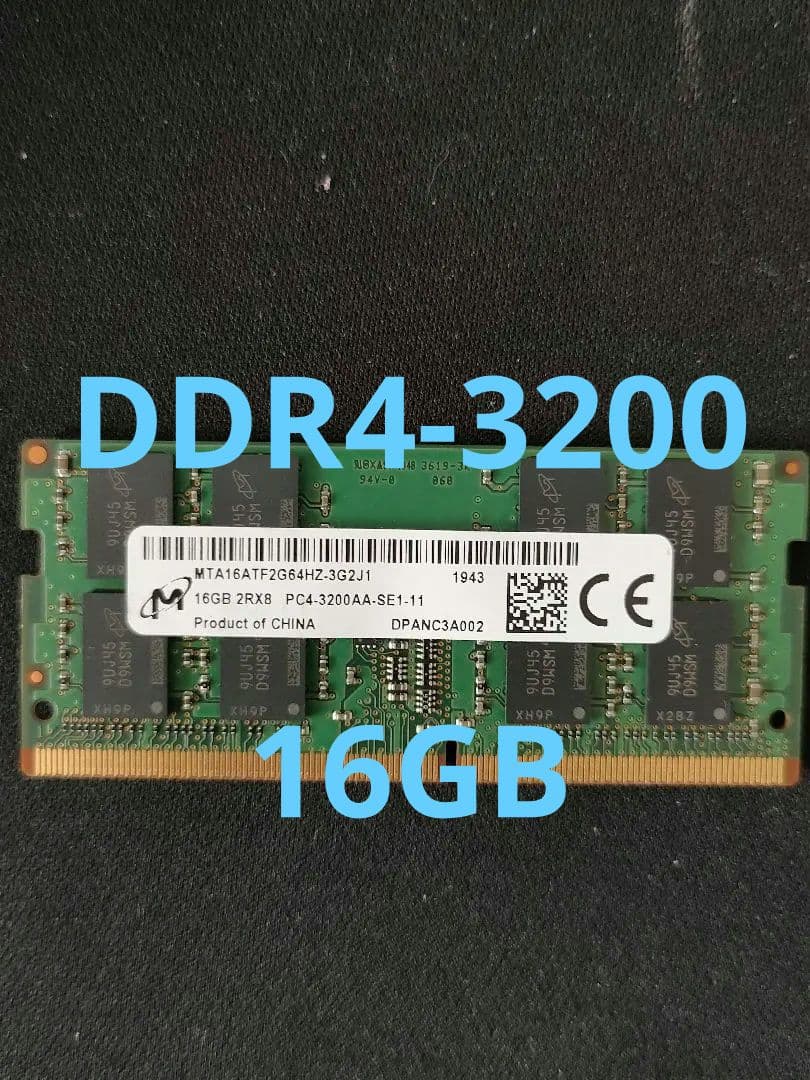 Micron DDR4-3200 16GB メモリ