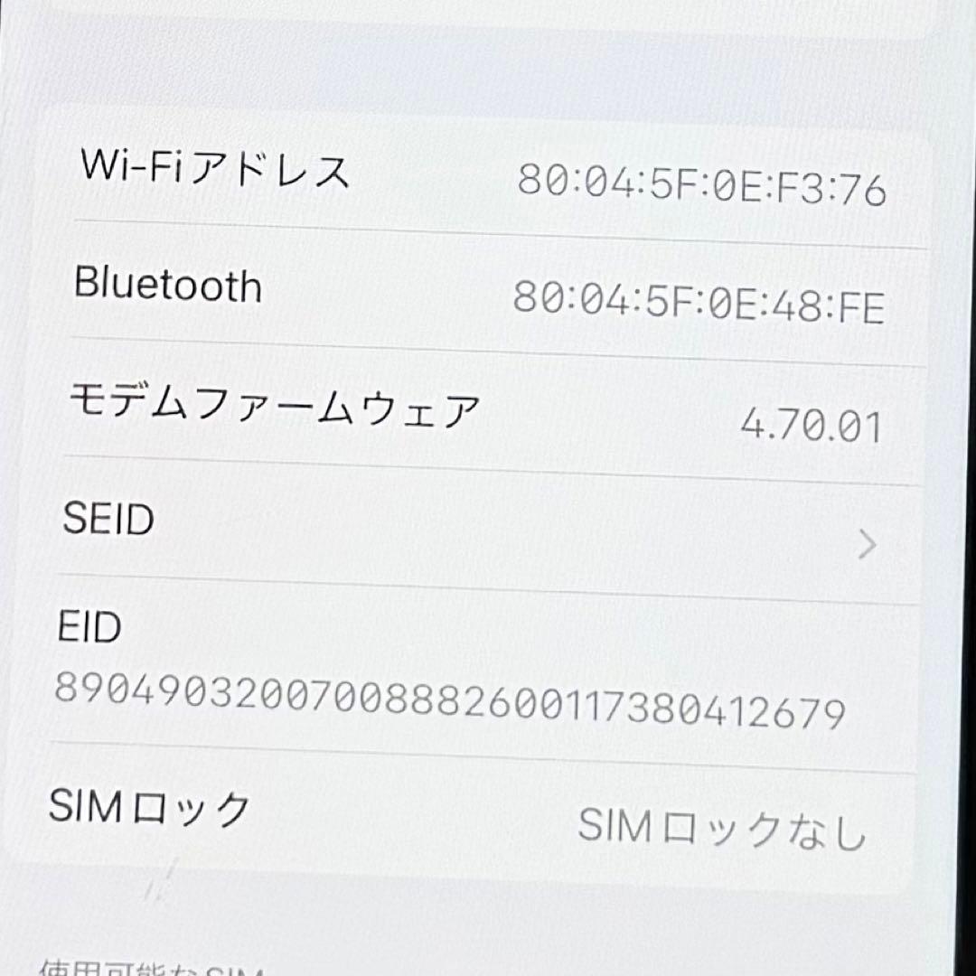 iPhone SE 第3世代 256GB スターライト SIMフリー