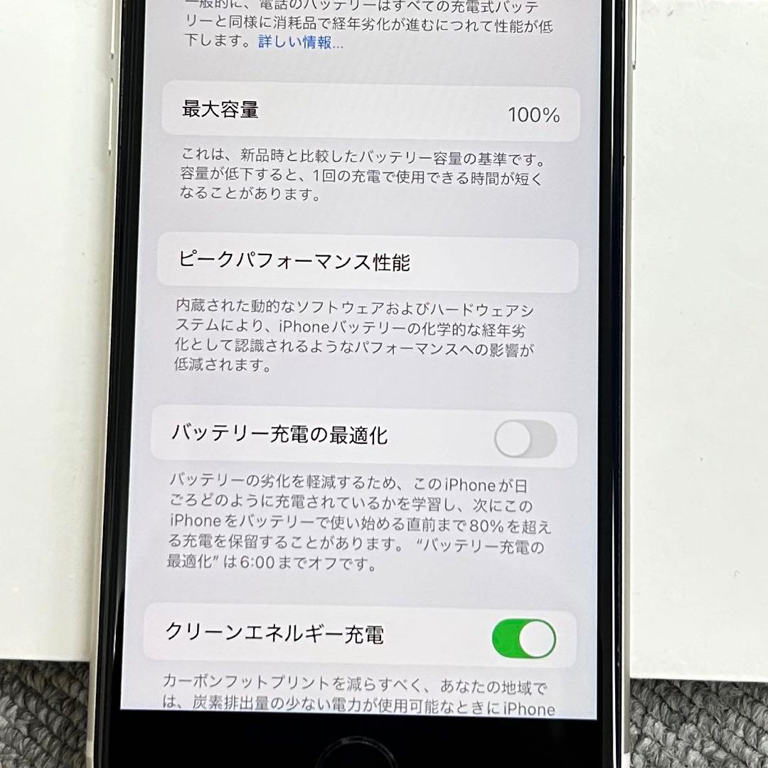iPhone SE 第3世代 256GB スターライト SIMフリー