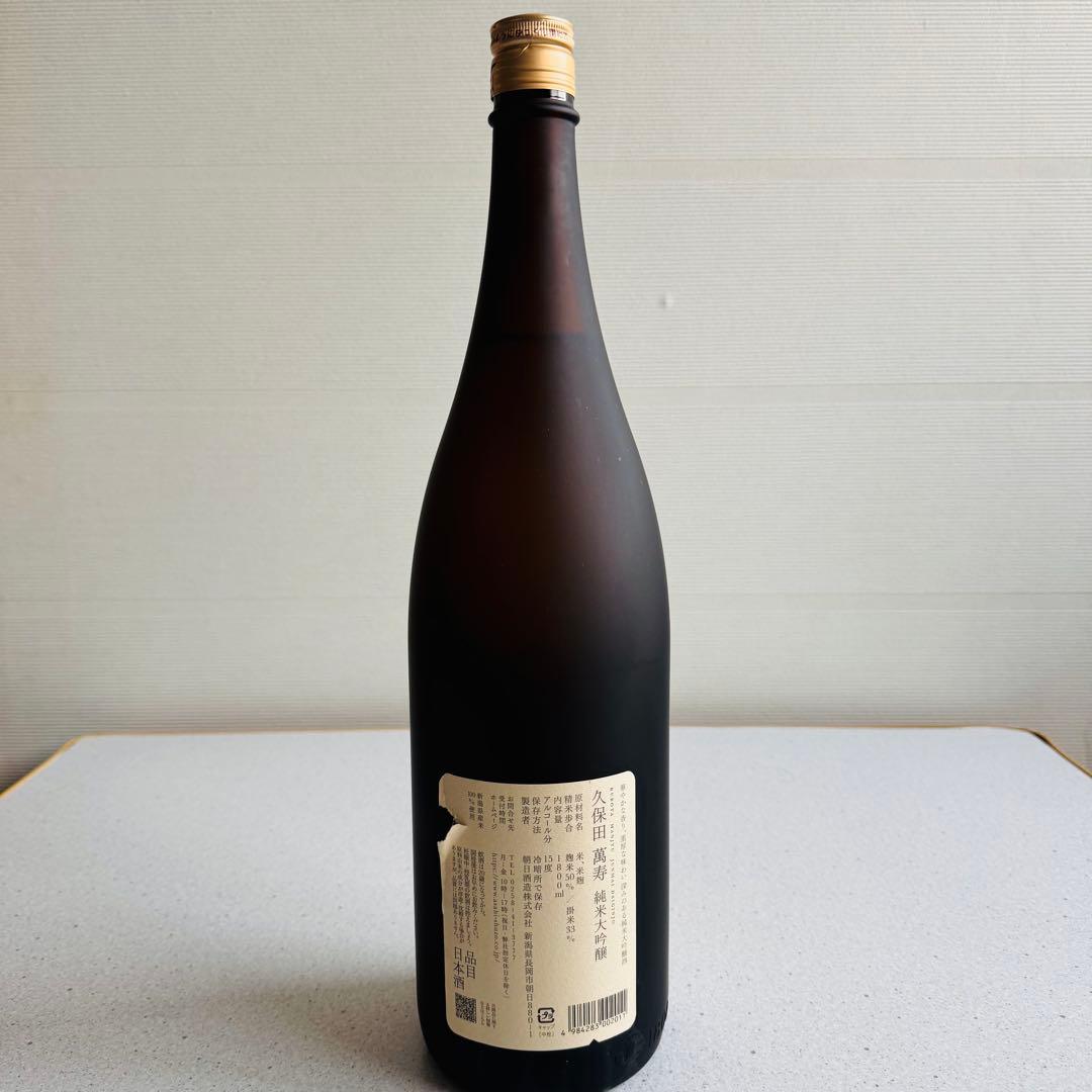久保田 萬寿 万寿 純米大吟醸 1800ml 一升瓶 2022年12月製造