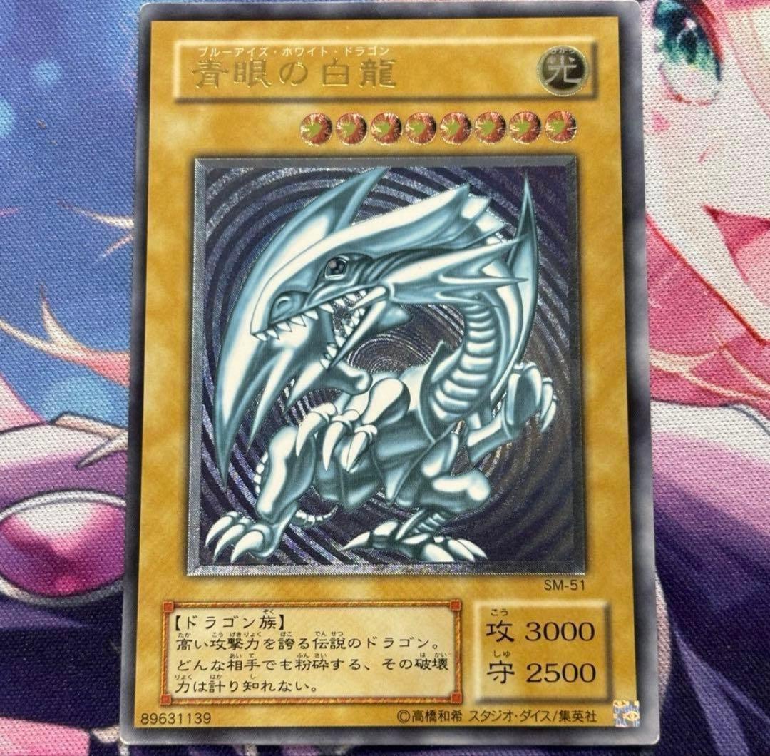 ブルーアイズホワイトドラゴン　レリーフ　濃青艶