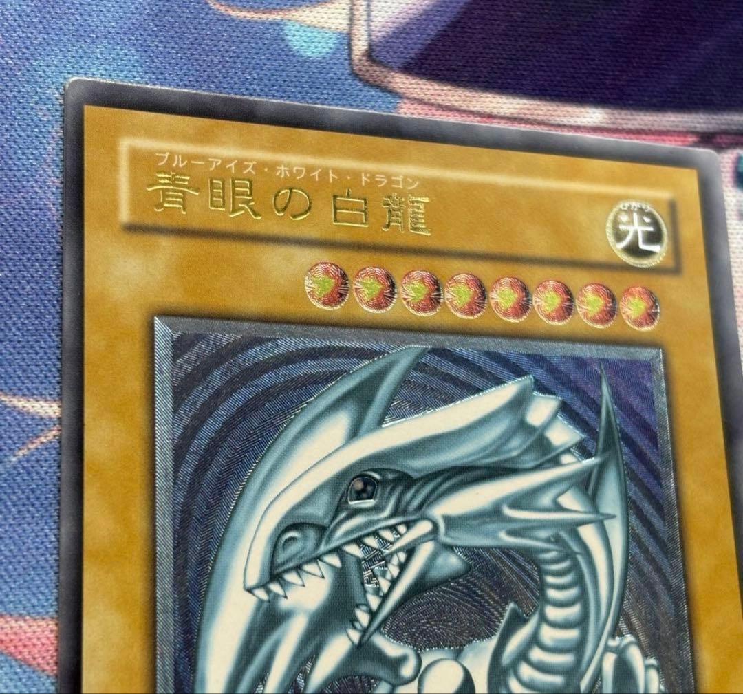 ブルーアイズホワイトドラゴン　レリーフ　濃青艶