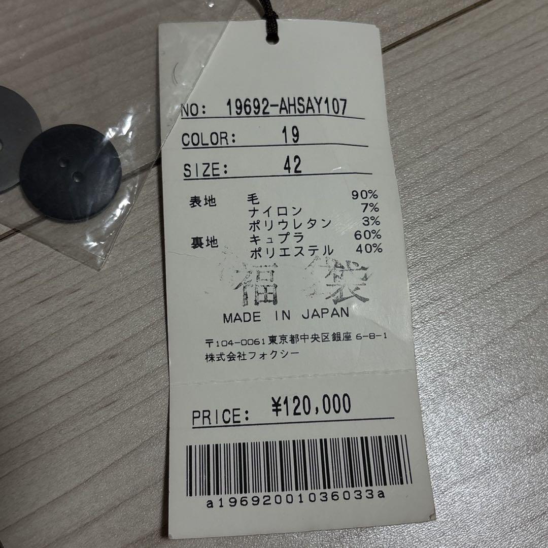 《新品》フォクシー テーラードジャケット　ダブルブレスト ウール42 定価12万