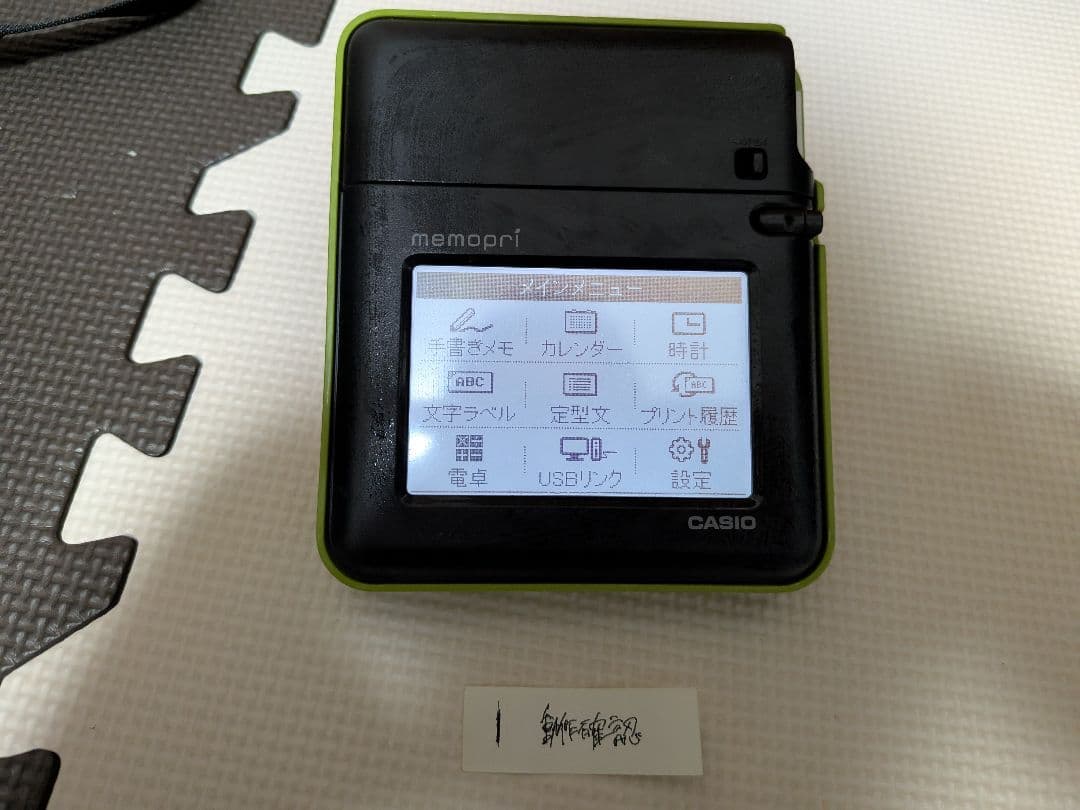 プリンター・複合機 CASIO memopri
