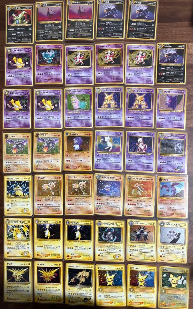 【旧裏ポケカ】ポケモンカード旧裏まとめ売り【リザードン多数有】