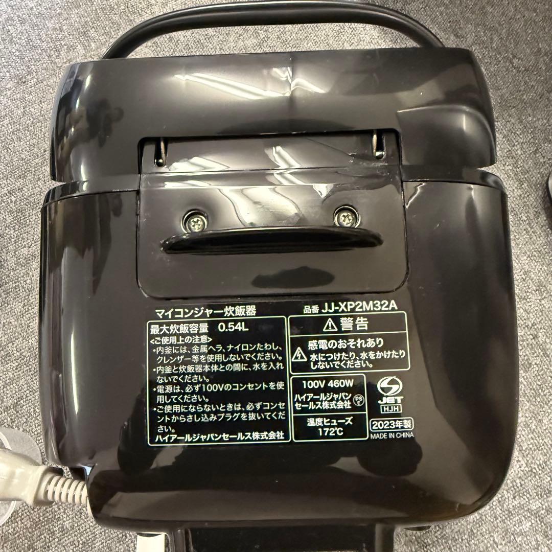 【みじゅまる】【女性オーナー】【2022年製】新生活応援4点セット