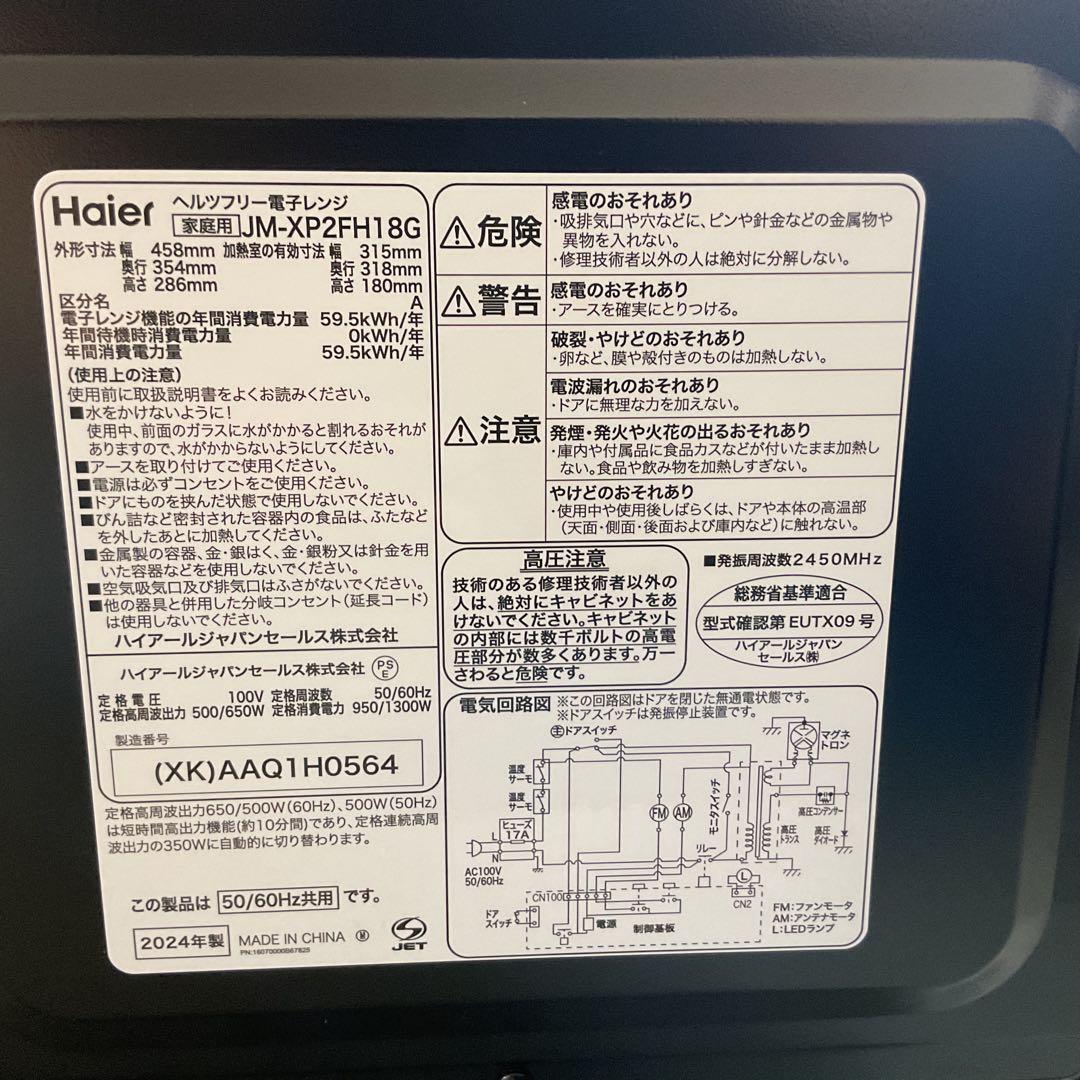 【みじゅまる】【女性オーナー】【2022年製】新生活応援4点セット