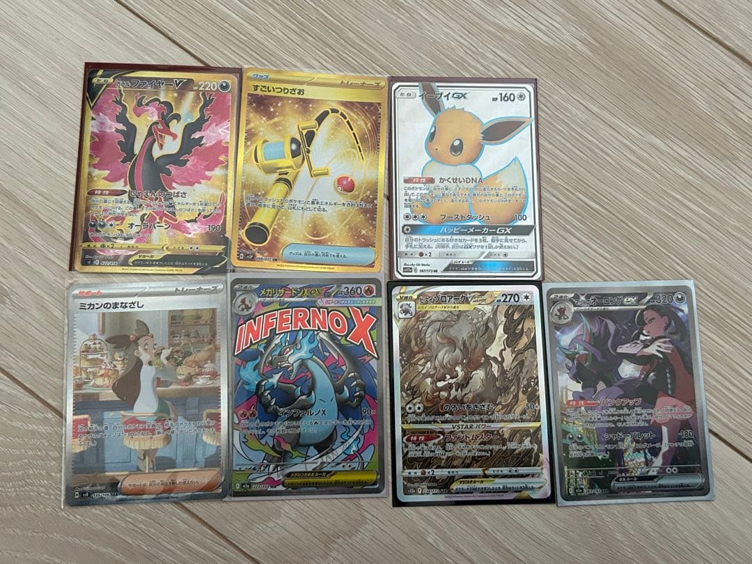 ポケモンカード　まとめ売り　vster ex gx sar sr ur