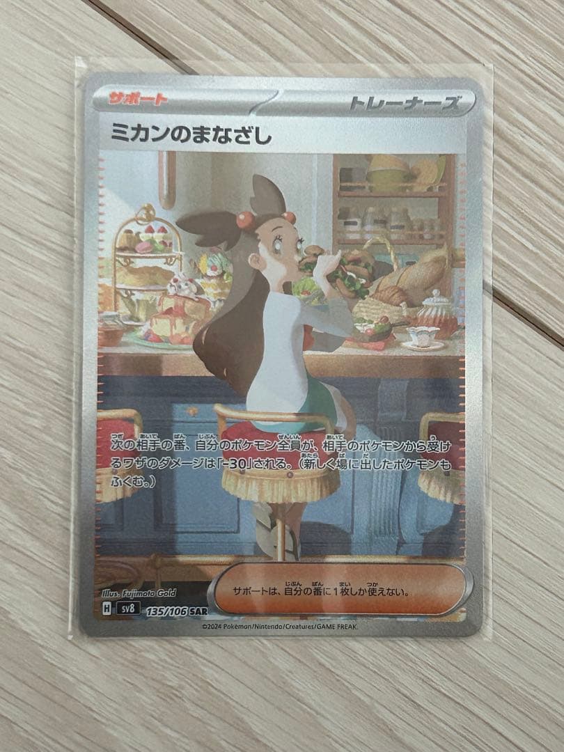 ポケモンカード　まとめ売り　vster ex gx sar sr ur