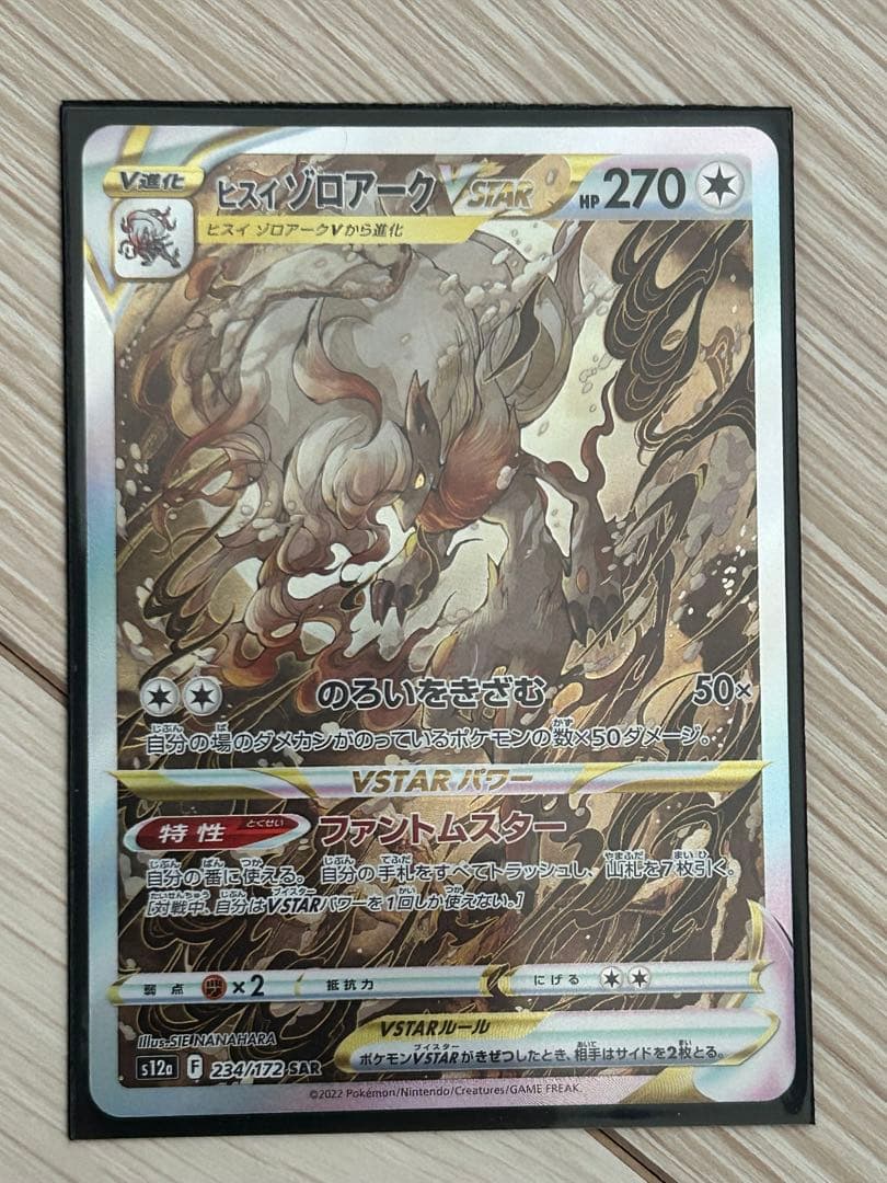 ポケモンカード　まとめ売り　vster ex gx sar sr ur
