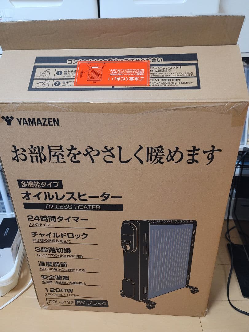 美品 YAMAZEN オイルレスヒーター DOL-J122 BK