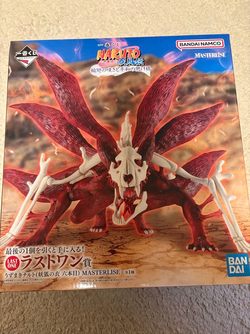 ナルト一番くじラストワン 九尾の狐 フィギュア