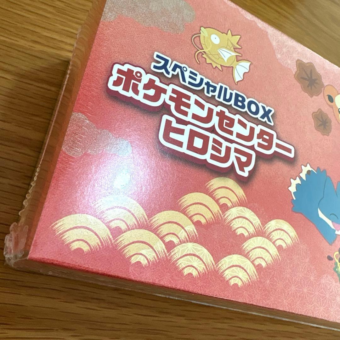 【新品未開封】スペシャルBOX ポケモンセンター ヒロシマ