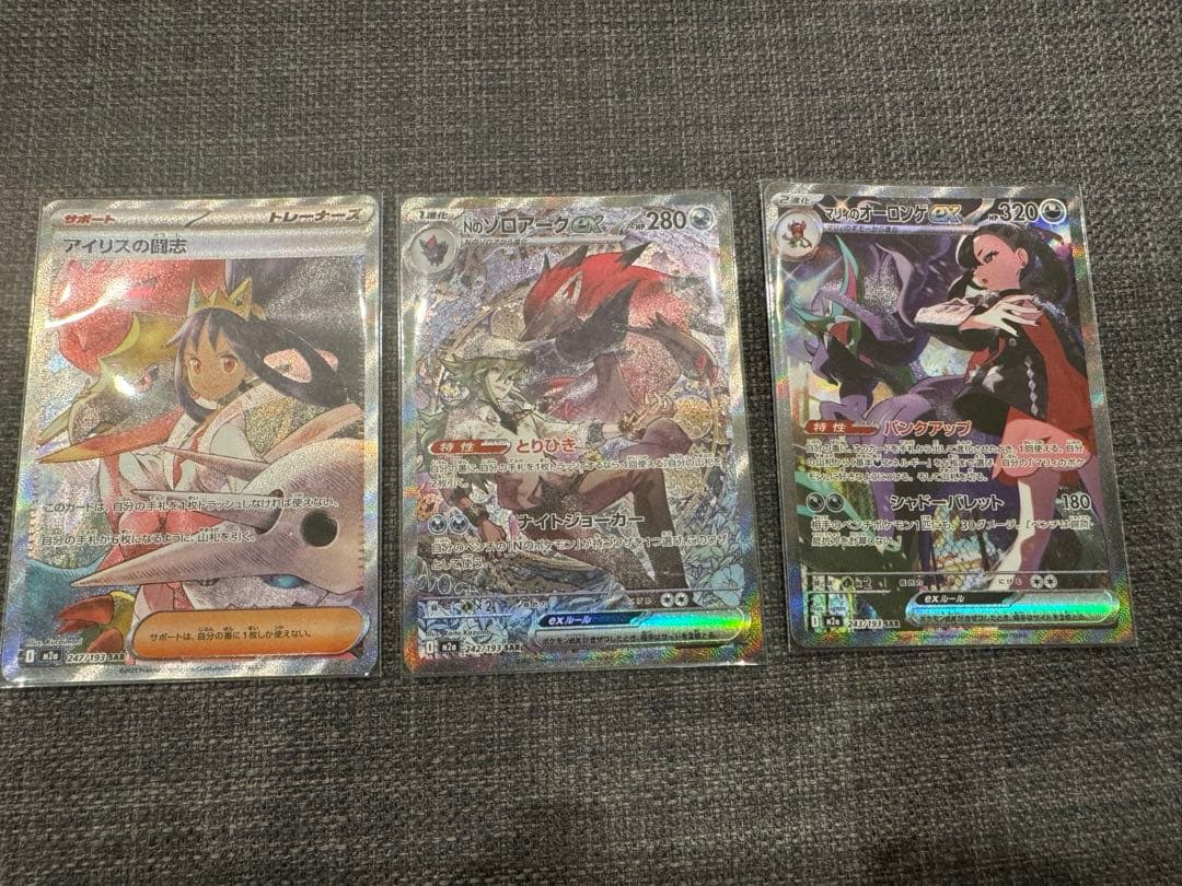 ポケモンカード 3枚セット売り