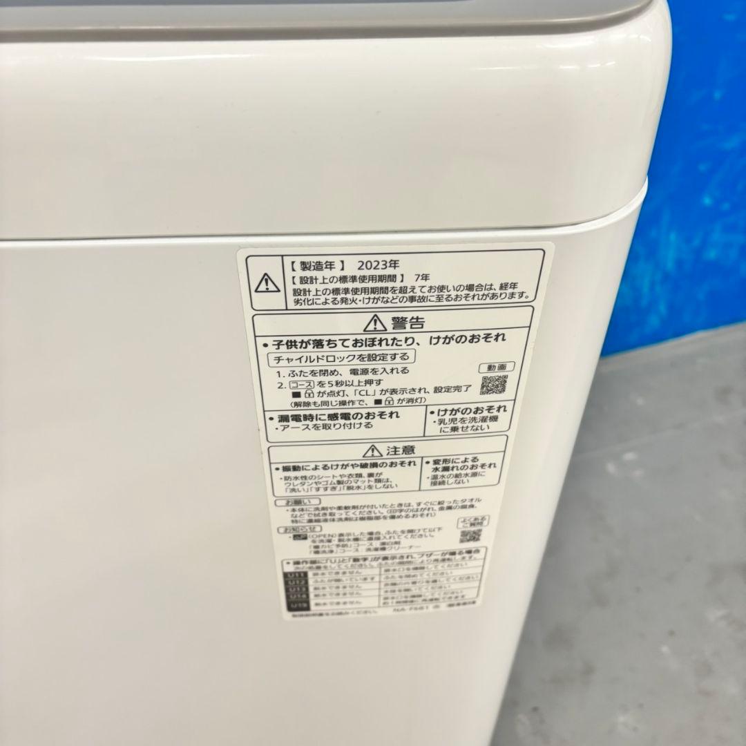 564 洗濯機　一人暮らし　関東配送　2023年製 極美品　冷蔵庫　小型　大人気