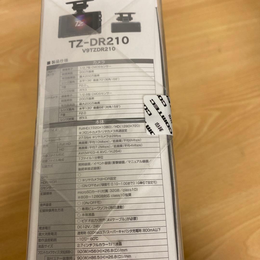 TZ-DR210 2カメラ ドライブレコーダー