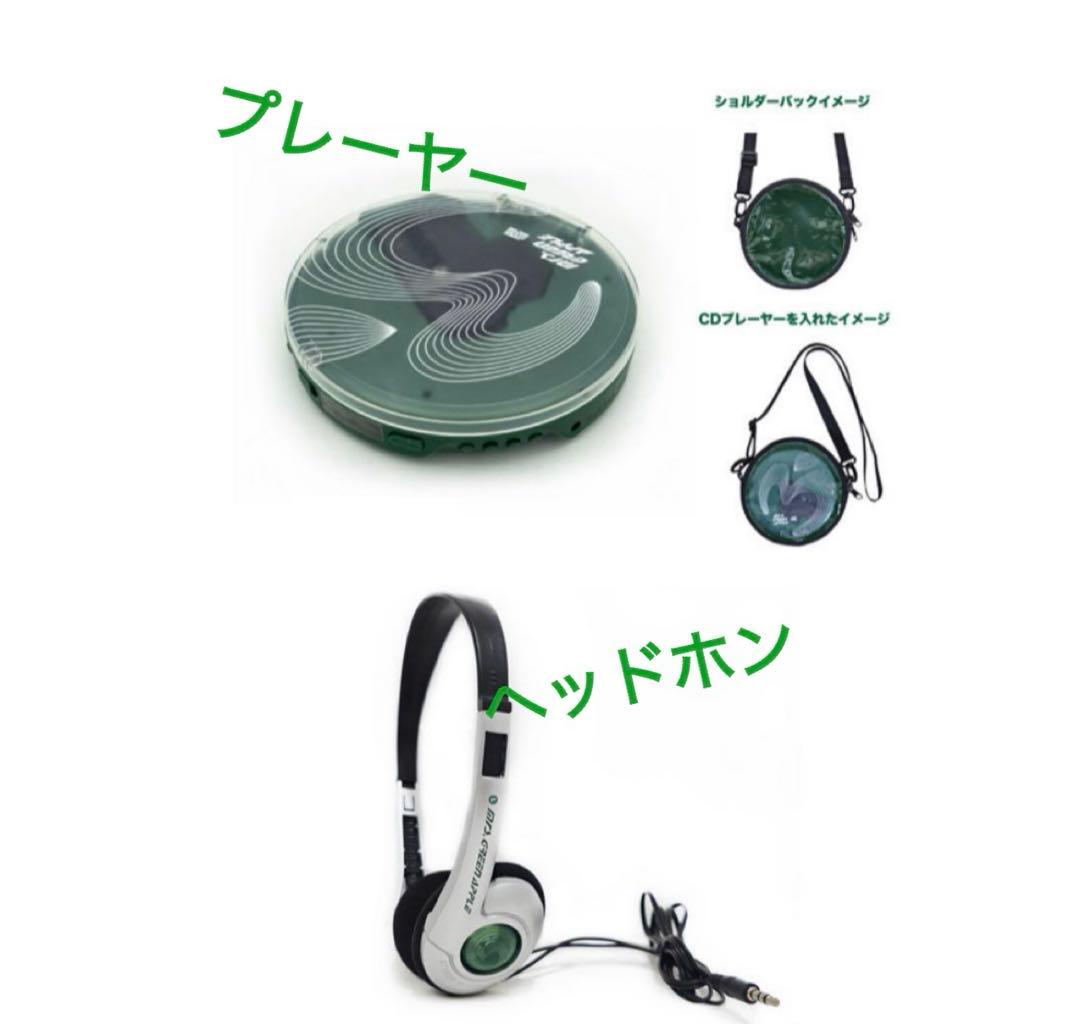 Mrs.GREEN APPLE CDプレーヤー、ヘッドホン、ストラップ　セット