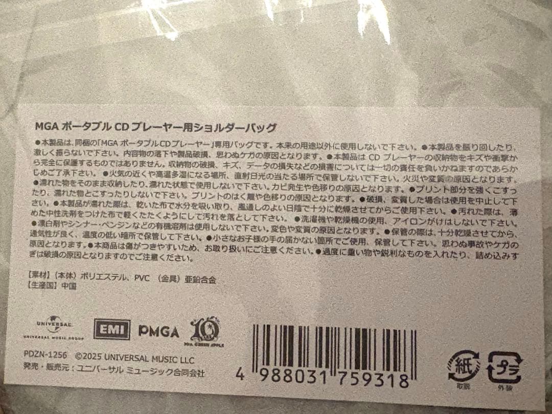 Mrs.GREEN APPLE CDプレーヤー、ヘッドホン、ストラップ　セット