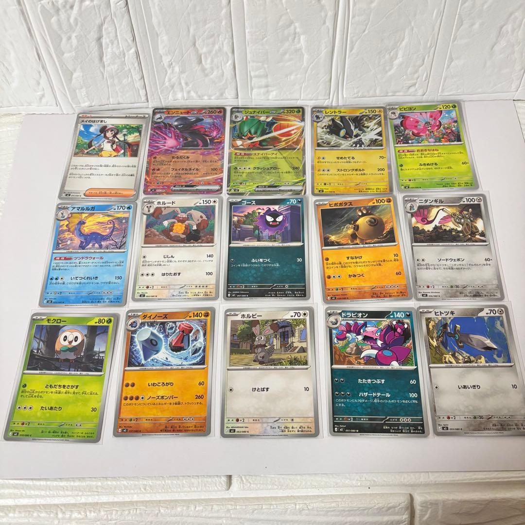 メイのはげましSAR ポケモンカード　ムニキスゼロ　　※おまけ付き