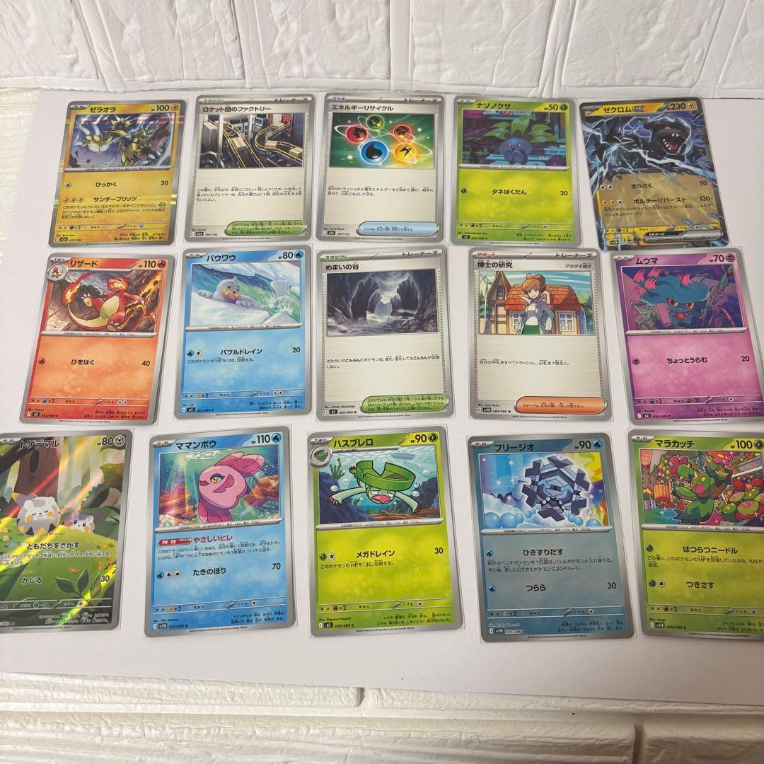 メイのはげましSAR ポケモンカード　ムニキスゼロ　　※おまけ付き