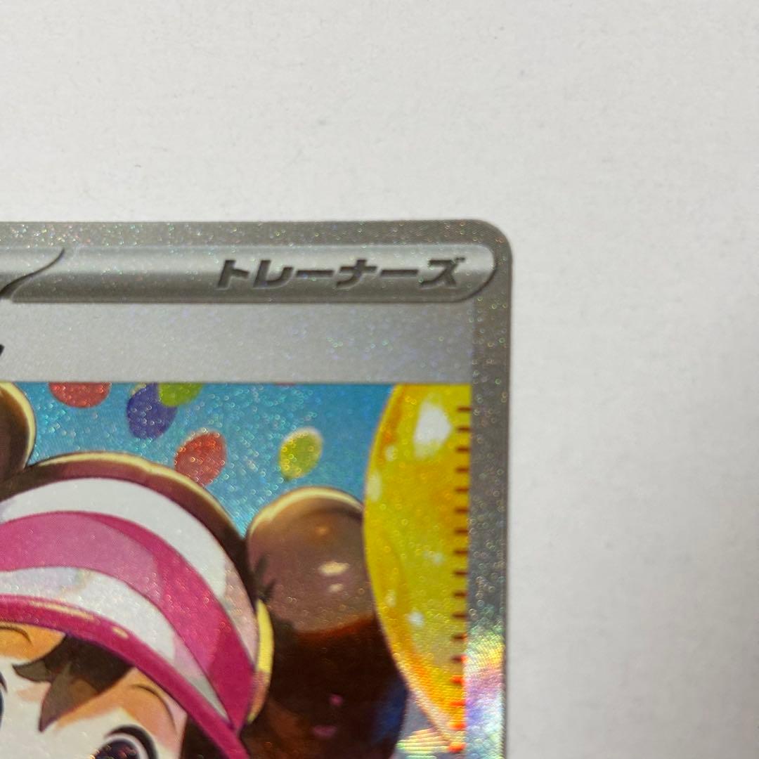 メイのはげましSAR ポケモンカード　ムニキスゼロ　　※おまけ付き