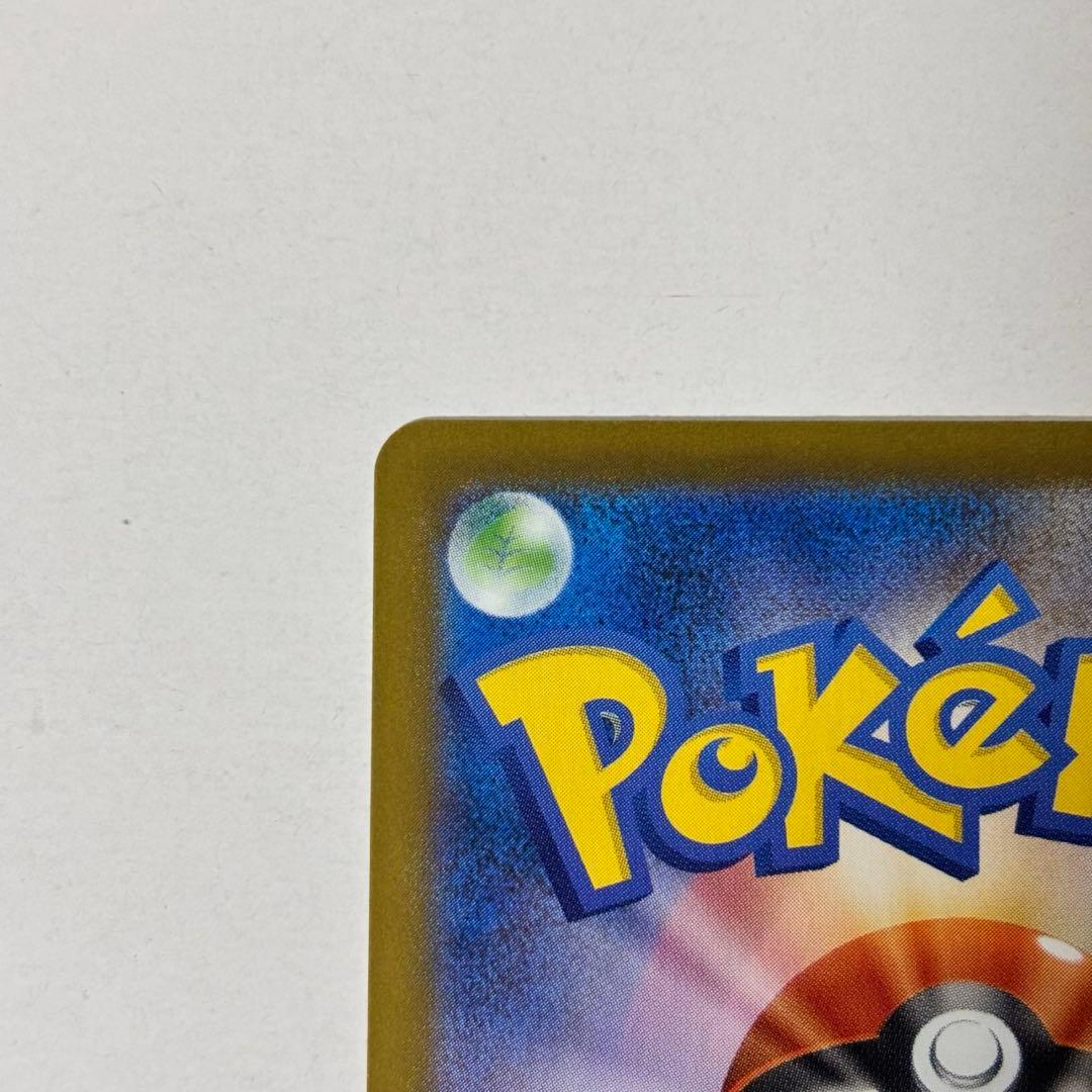 メイのはげましSAR ポケモンカード　ムニキスゼロ　　※おまけ付き