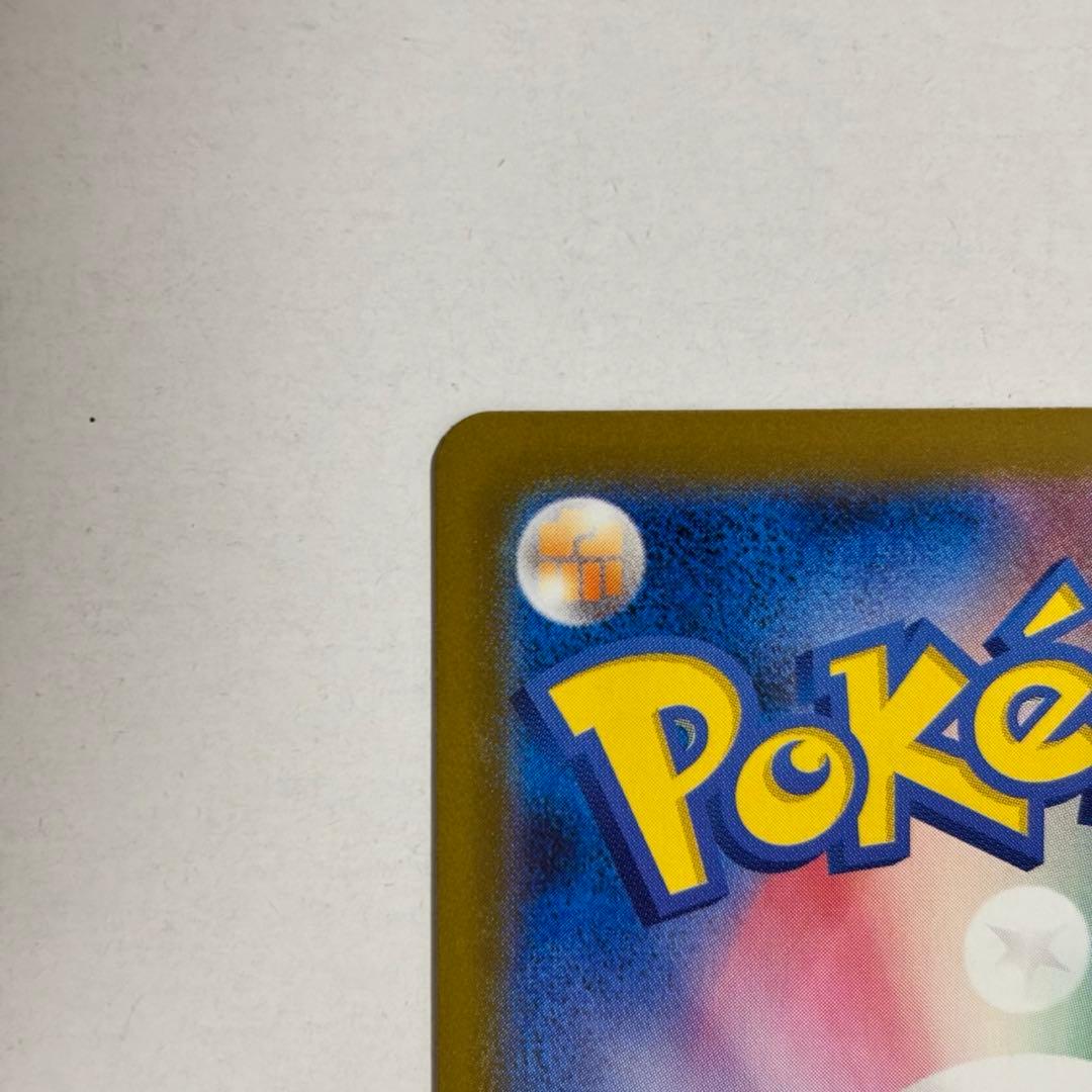 メイのはげましSAR ポケモンカード　ムニキスゼロ　　※おまけ付き