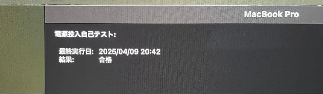 美品 MacBook Pro 2020 13インチ TouchBar 付き