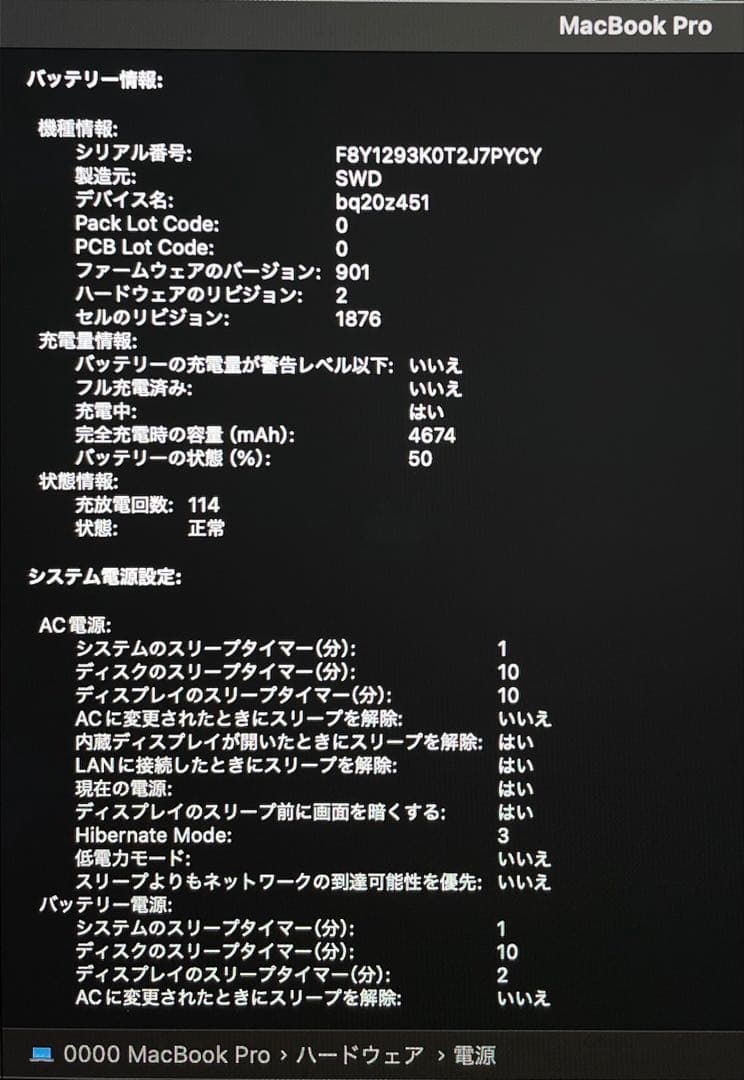 美品 MacBook Pro 2020 13インチ TouchBar 付き