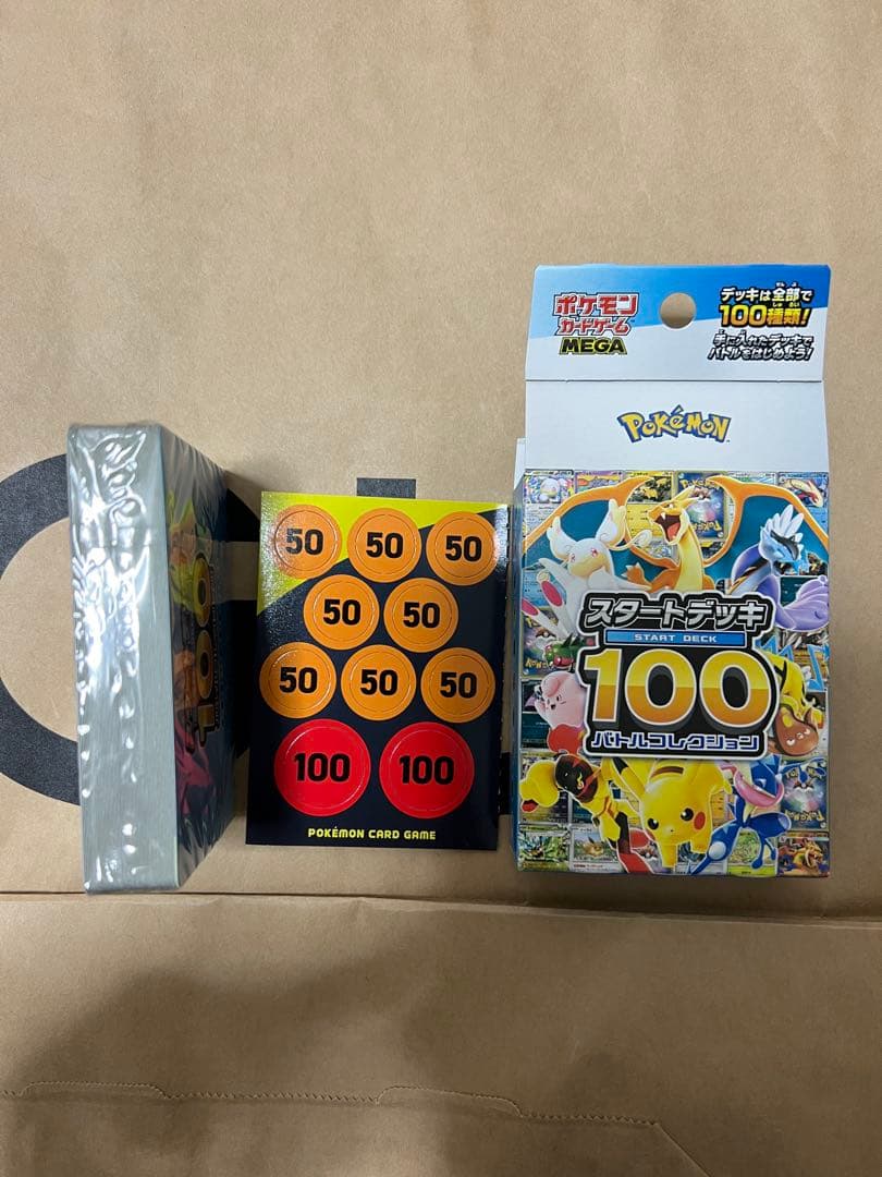 ポケモンカードゲーム スタートデッキ100 開封済み／カード未開封 ×15