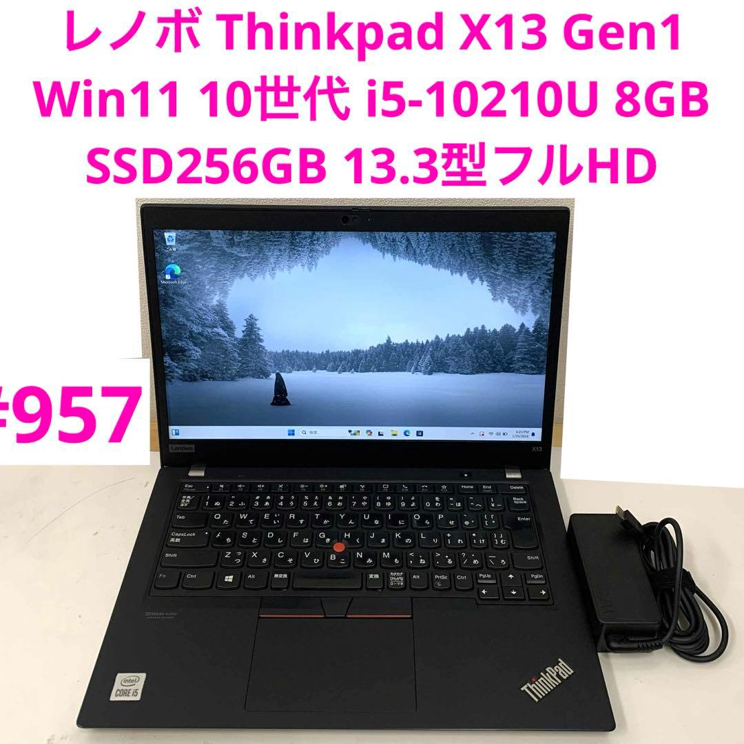 レノボ Thinkpad X13 i5-10210U 8GB SSD256GB