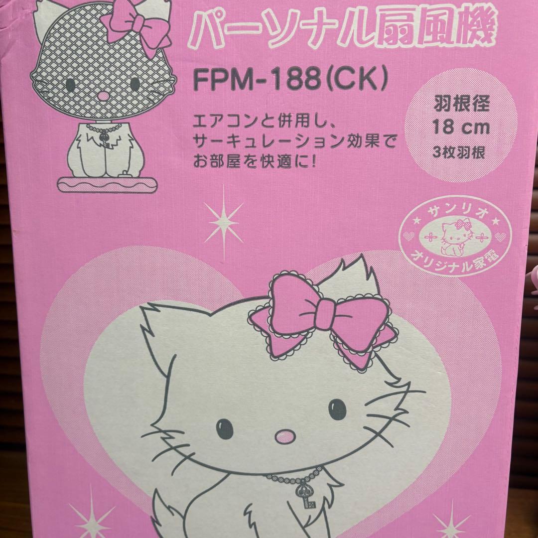 2006年☆ハローキティ　チャーミーキティ　サーキュレーター