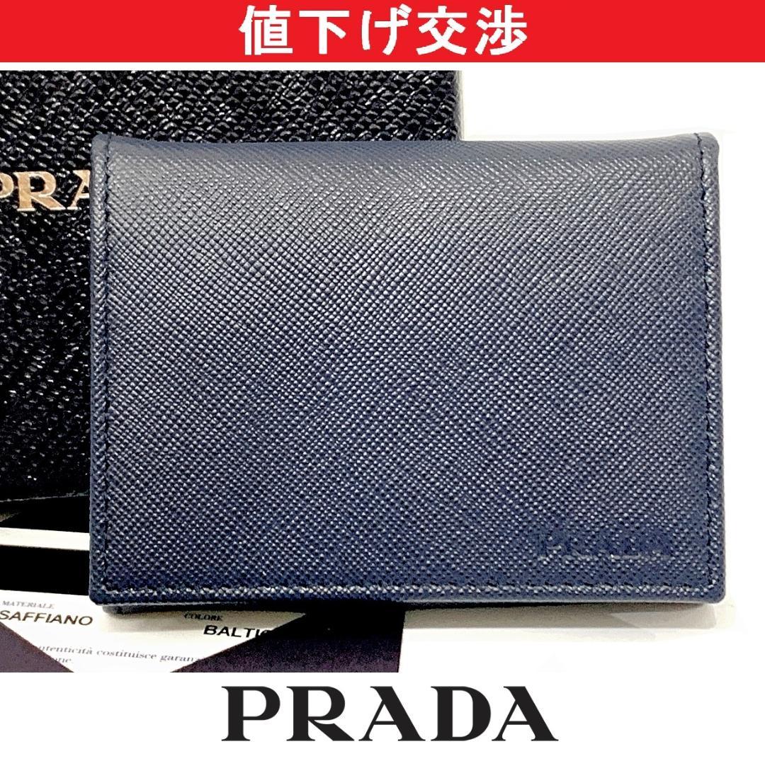 未使用]プラダPRADA 2M0938 カードケース名刺入れケース財布NV