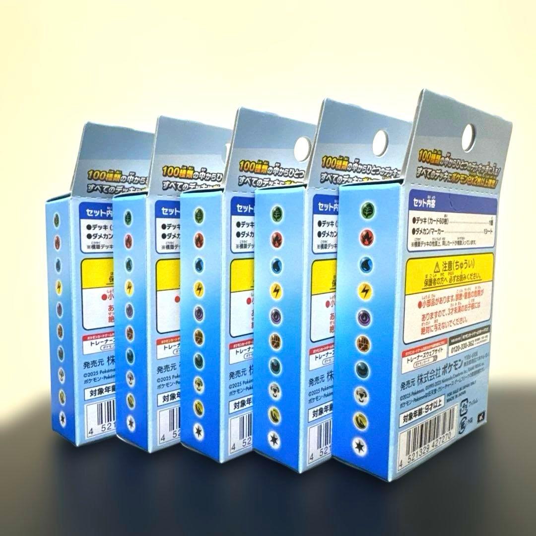 ポケモンカードゲーム スタートデッキ100 5BOXセット