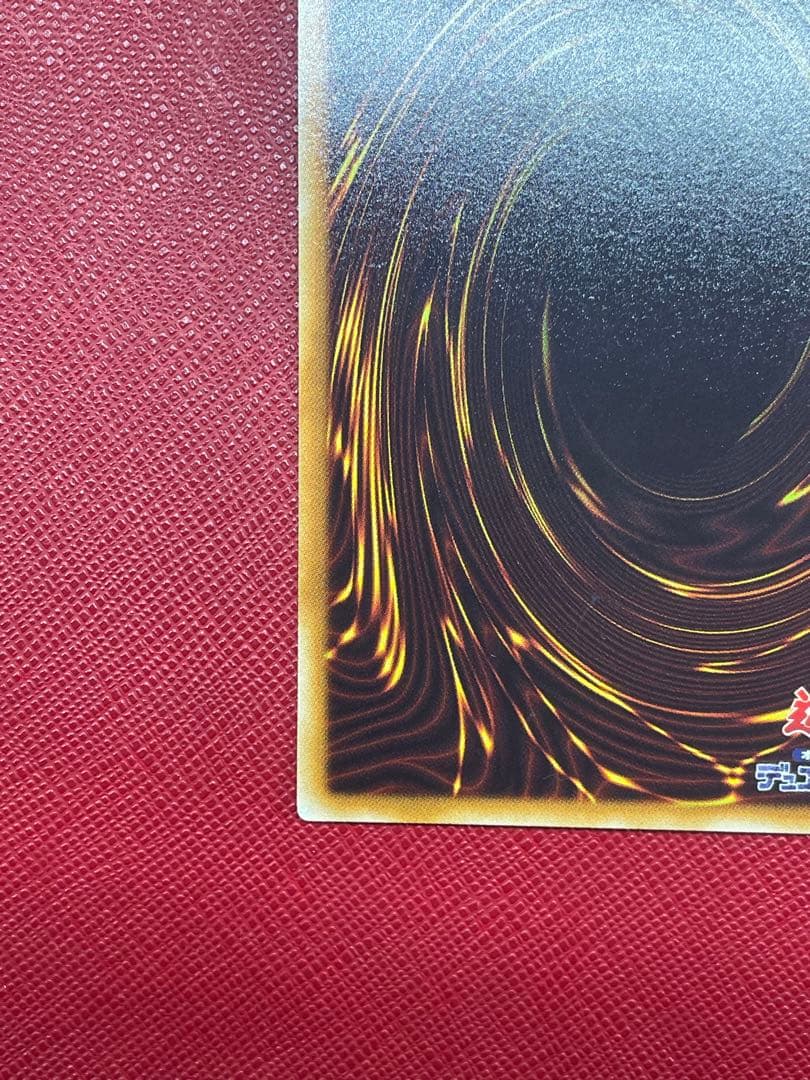 遊戯王　究極宝玉神レインボードラゴン　レリーフ