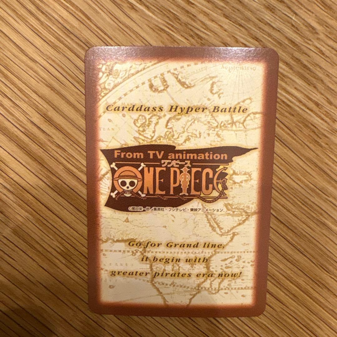 ONE PIECE カードダスハイパーバトル　H-VJ1