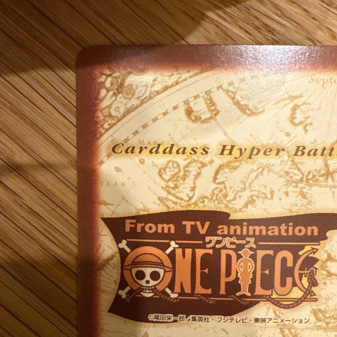 ONE PIECE カードダスハイパーバトル　H-VJ1
