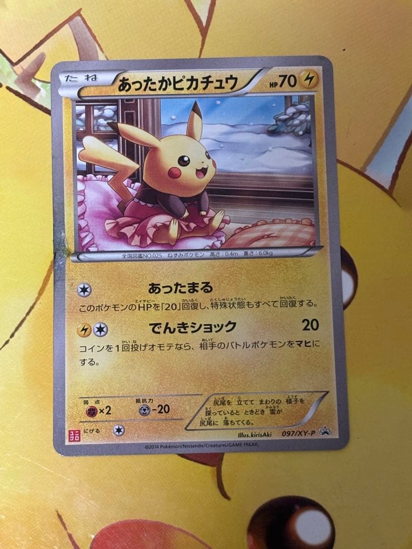 【最安値】あったかピカチュウ：ユニクロ：KポケモンヒートテックPROMOプロモ