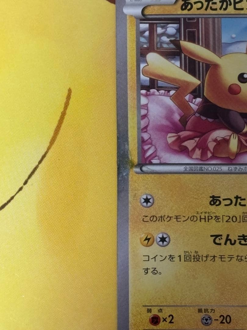 【最安値】あったかピカチュウ：ユニクロ：KポケモンヒートテックPROMOプロモ