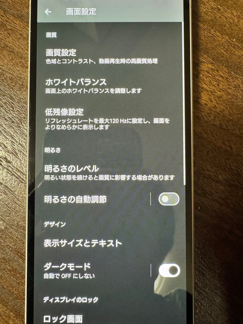 SONY Xperia 5 V SO-53d 128GB simフリー