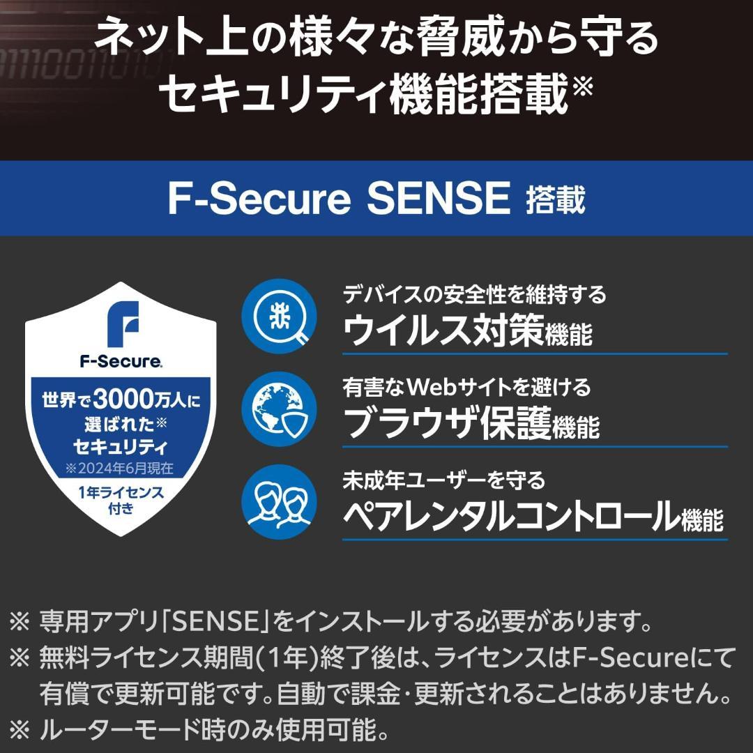 【新品値下】新発売 エレコム WiFiルーター WiFi7 WRC-W703-B