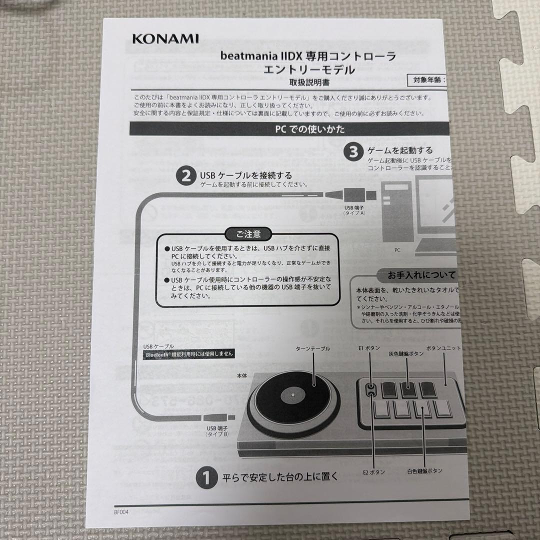 beatmania IIDX 専用コントローラ エントリーモデル