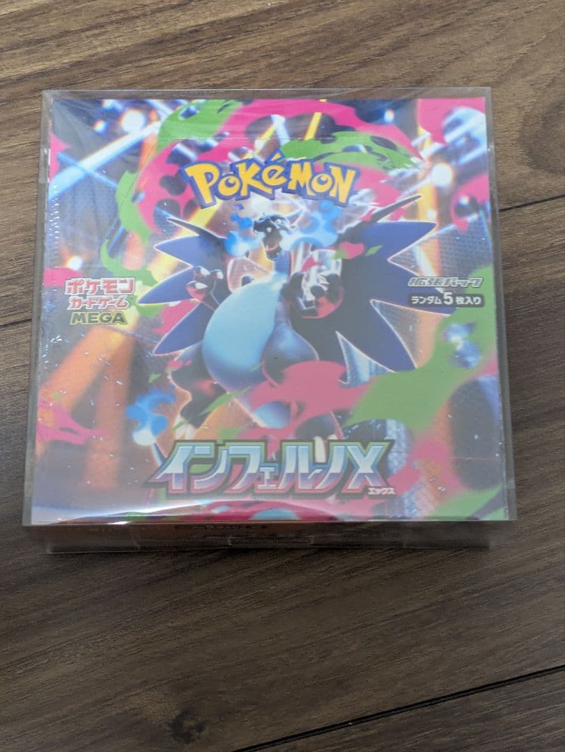 ポケモンカード　インフェルノX　ボックス