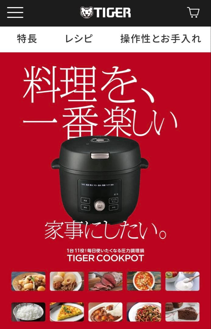 〈12月16日までお値下げ〉新品未使用 タイガー電気圧力鍋 COK-B220KM