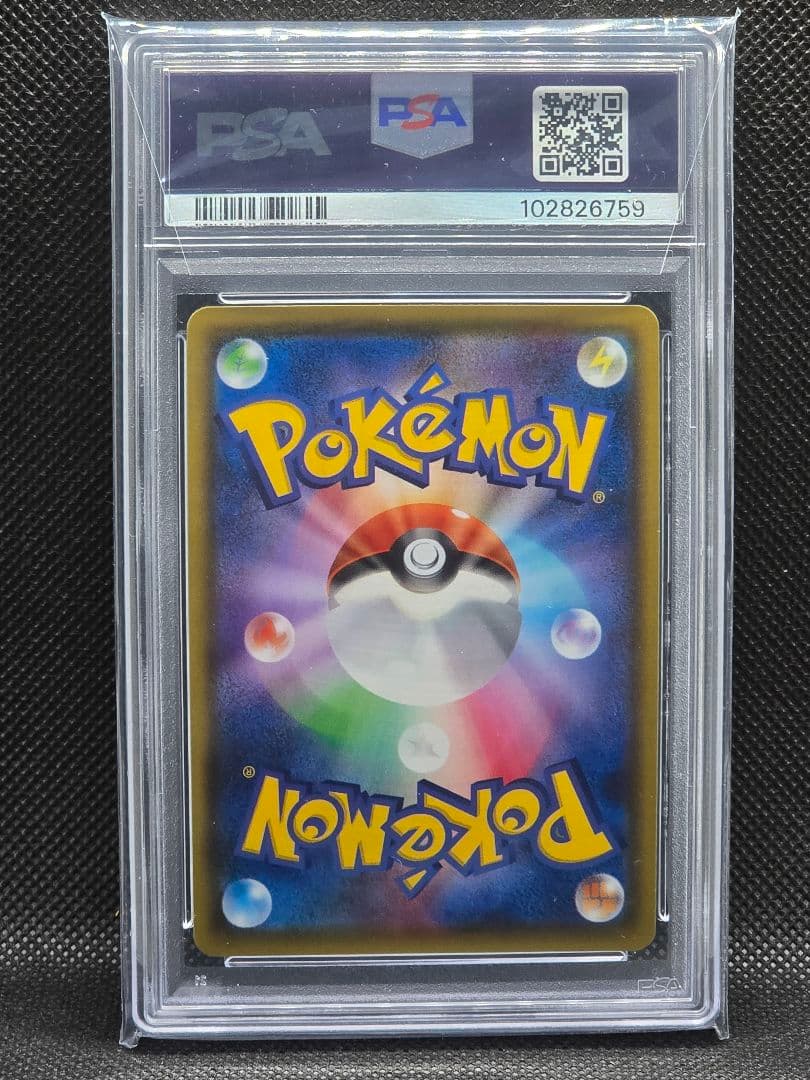 サワラさま専用 PSA10 シャイニーマリィ【SR】シャイニースターV