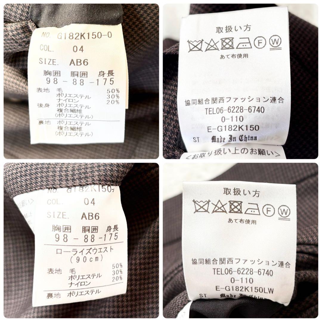 【極美品】レミュー 3ピース スーツ セットアップ 千鳥格子 ブラウン Lサイズ