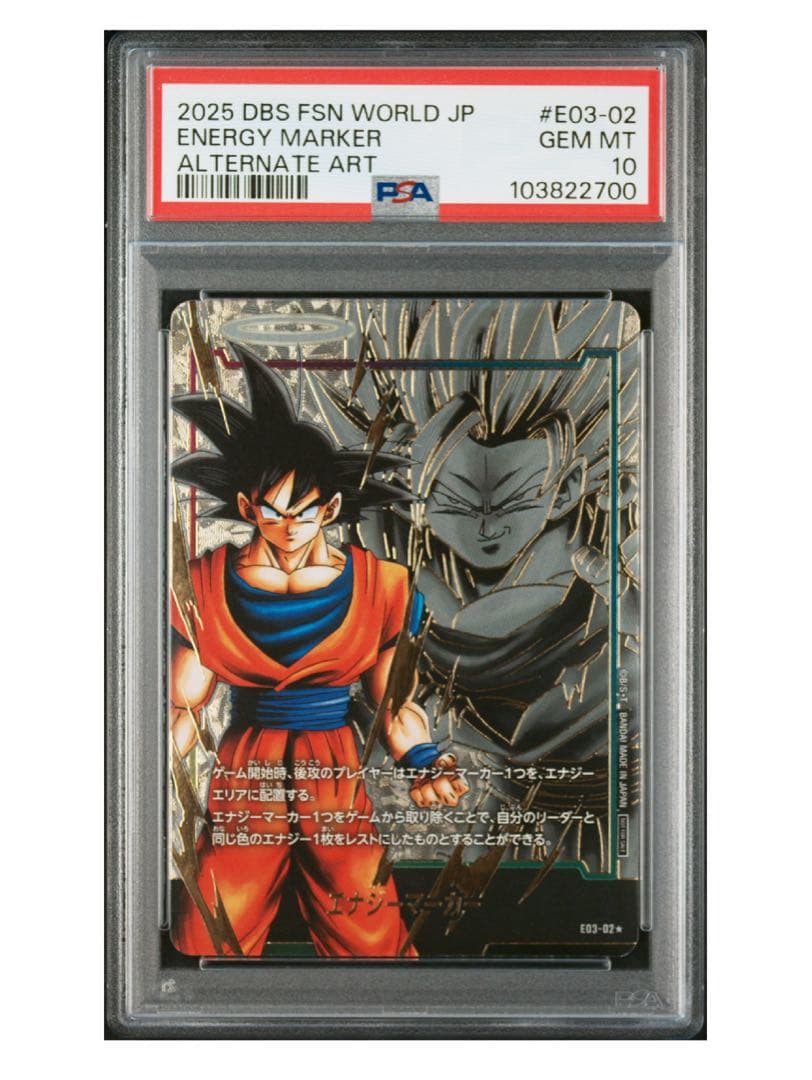 【6枚セット】エナジーマーカー psa10 ドラゴンボール マンガブースター