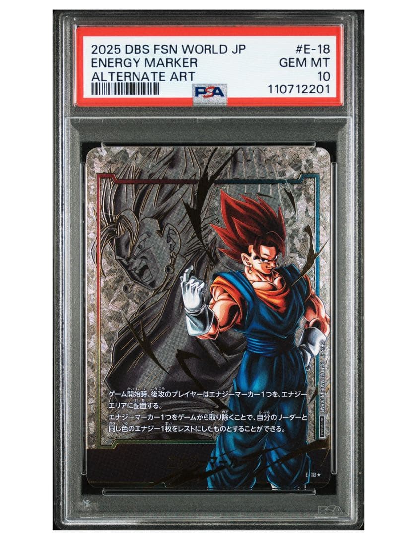 【6枚セット】エナジーマーカー psa10 ドラゴンボール マンガブースター
